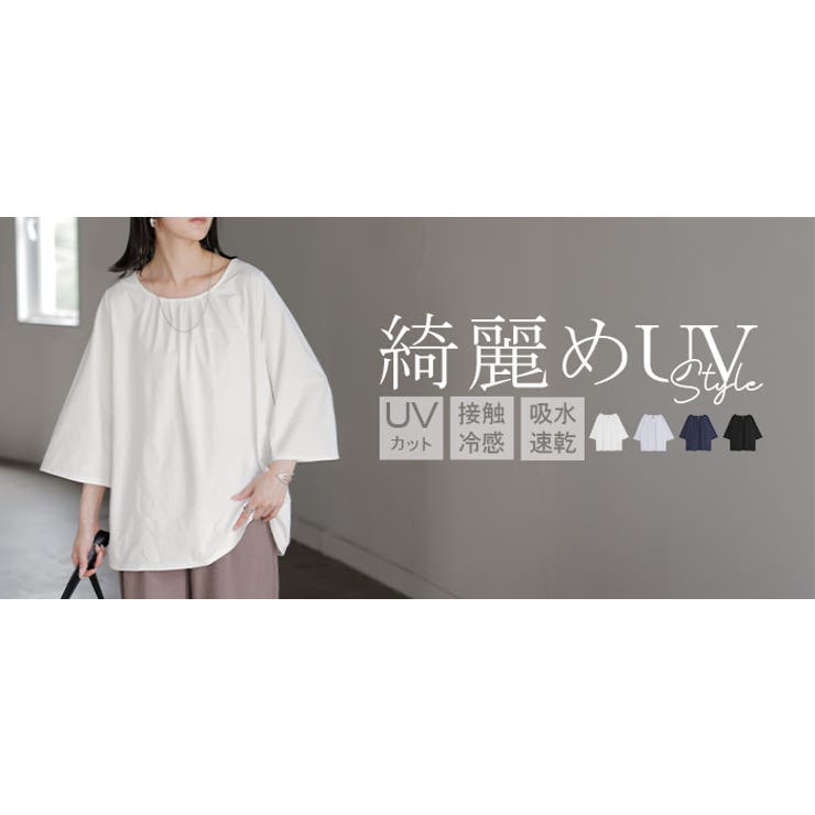 ブラウス UVカット 接触冷感 | HUG.U | 詳細画像25 