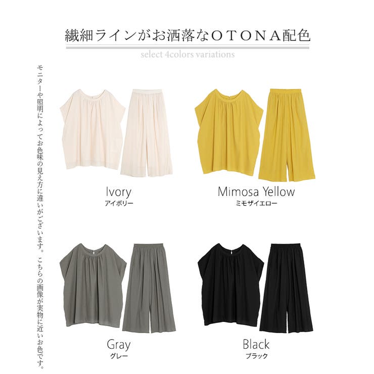 セットアップ 上下セット 2点セット | HUG.U | 詳細画像24 