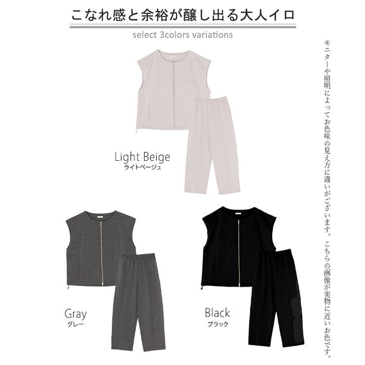 セットアップ レディース 上下セット | HUG.U | 詳細画像24 
