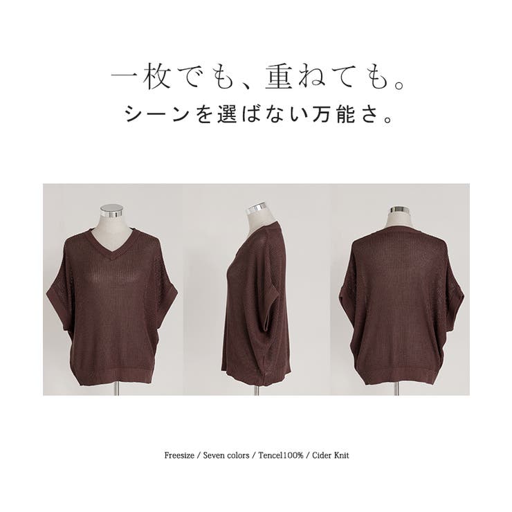 サマーニット サイダー ニット | HUG.U | 詳細画像25 