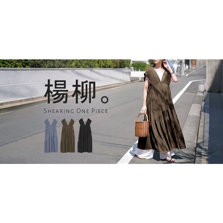 ワンピース 楊柳 ロング | HUG.U | 詳細画像25 