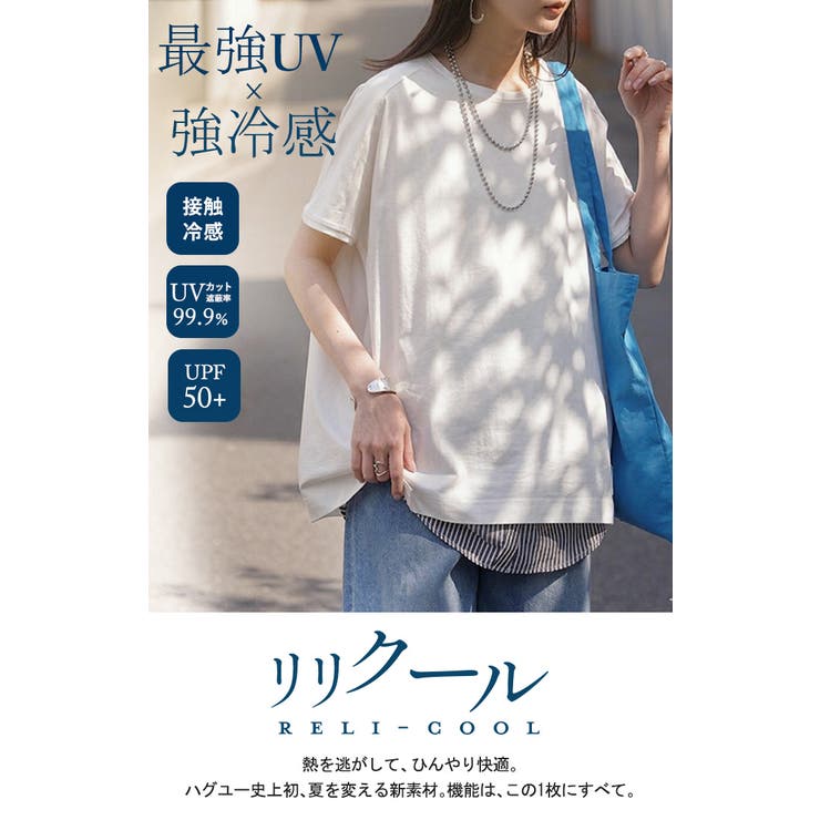 Tシャツ 接触冷感 強冷感 | HUG.U | 詳細画像2 