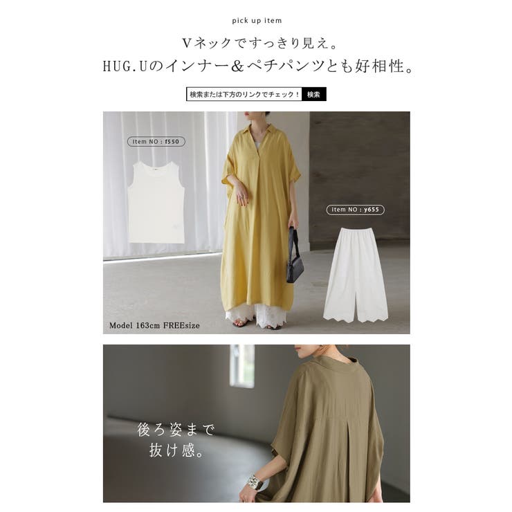 ワンピース シャツワンピース ロングワンピース | HUG.U | 詳細画像19 