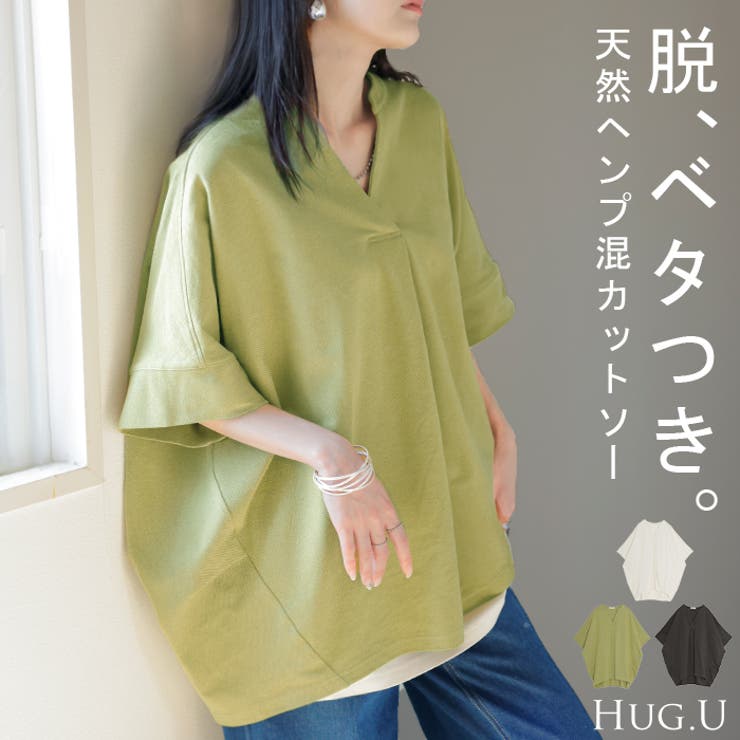 トップス スキッパー レディース | HUG.U | 詳細画像1 