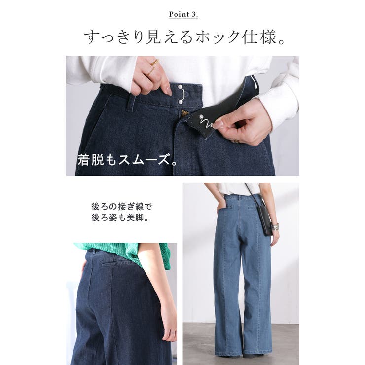 パンツ デニム ワイド | HUG.U | 詳細画像11 
