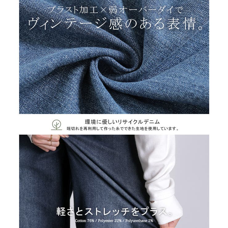 パンツ デニム ワイド | HUG.U | 詳細画像18 