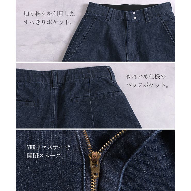 パンツ デニム ワイド | HUG.U | 詳細画像21 