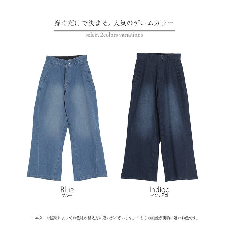 パンツ デニム ワイド | HUG.U | 詳細画像24 