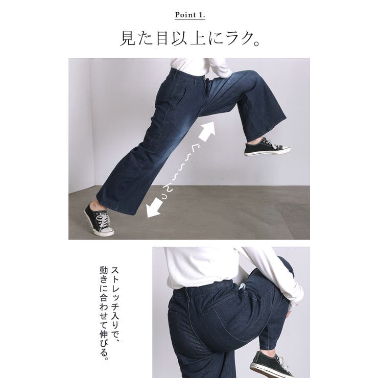 パンツ デニム ワイド | HUG.U | 詳細画像8 