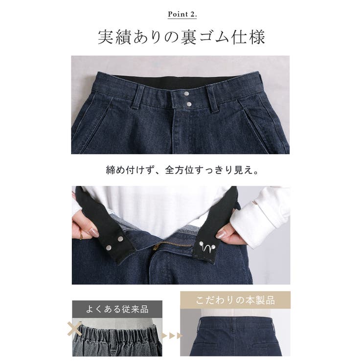 パンツ デニム ワイド | HUG.U | 詳細画像9 