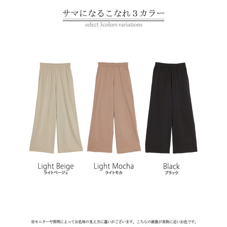 パンツ ロング ワイド | HUG.U | 詳細画像24 