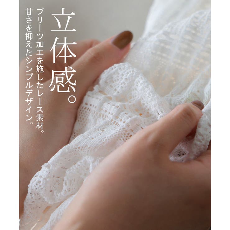 パンツ レース レディース | HUG.U | 詳細画像6 