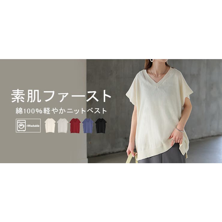 ベスト ニット 洗える | HUG.U | 詳細画像25 