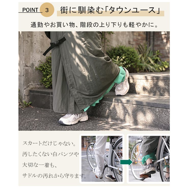 ラップスカート 自転車 巻き込み防止 | HUG.U | 詳細画像10 