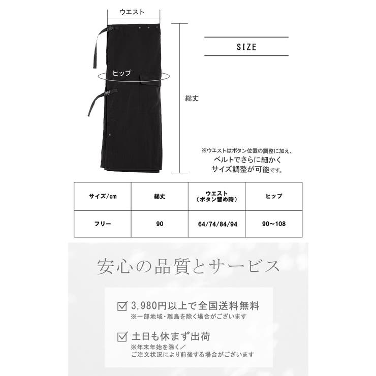 ラップスカート 自転車 巻き込み防止 | HUG.U | 詳細画像18 