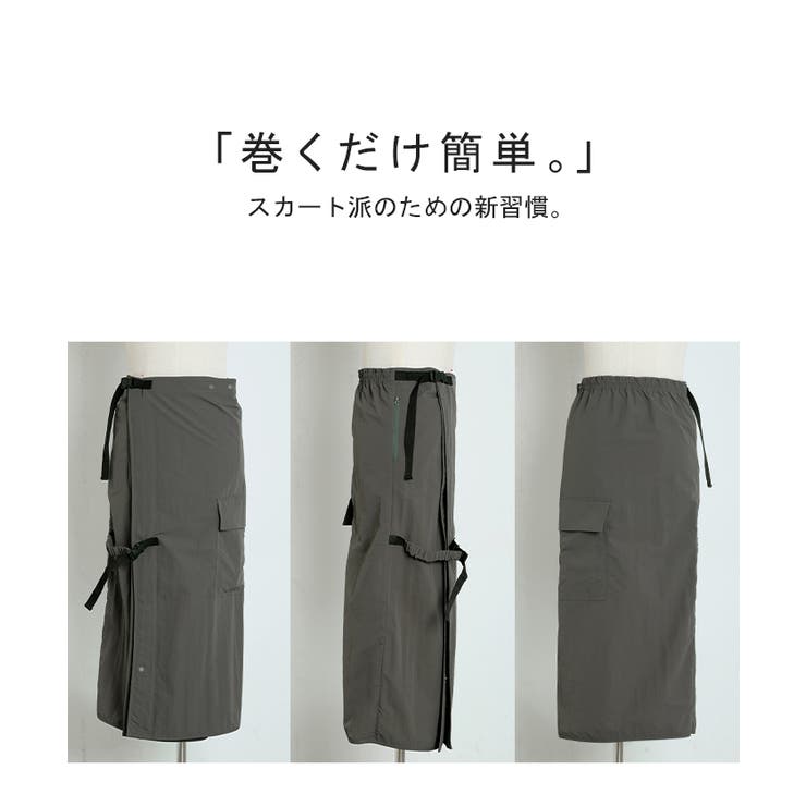 ラップスカート 自転車 巻き込み防止 | HUG.U | 詳細画像19 
