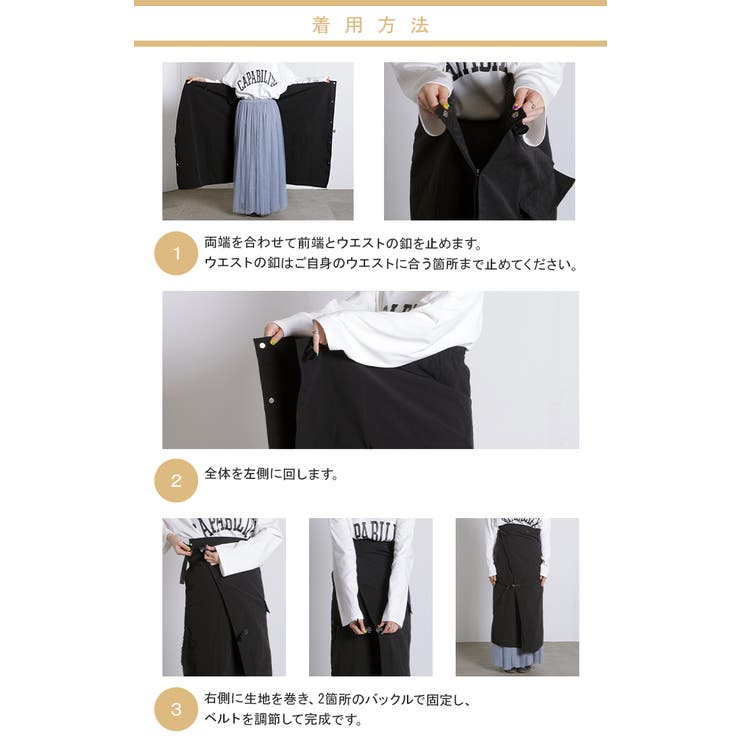 ラップスカート 自転車 巻き込み防止 | HUG.U | 詳細画像7 
