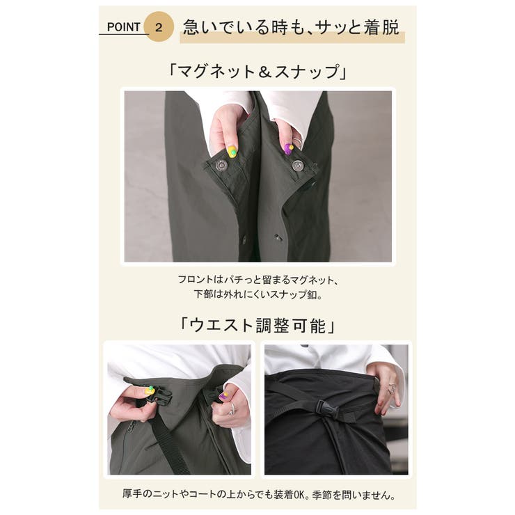 ラップスカート 自転車 巻き込み防止 | HUG.U | 詳細画像8 