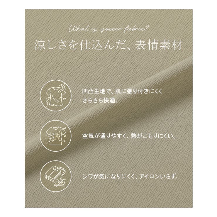 ワンピース ロング 涼感 | HUG.U | 詳細画像4 