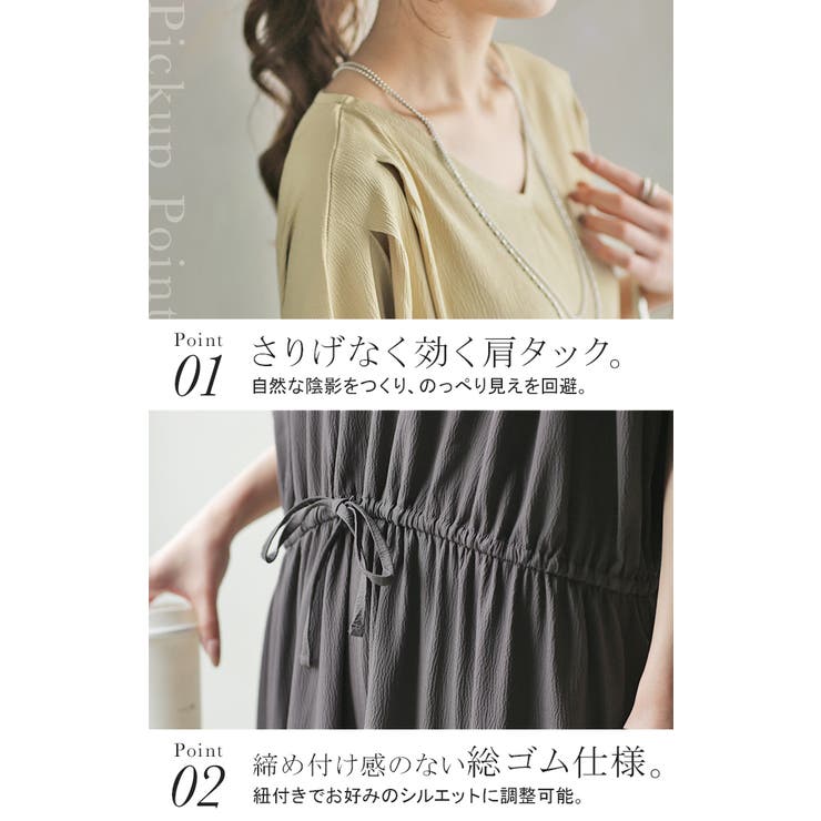 ワンピース ロング 涼感 | HUG.U | 詳細画像8 