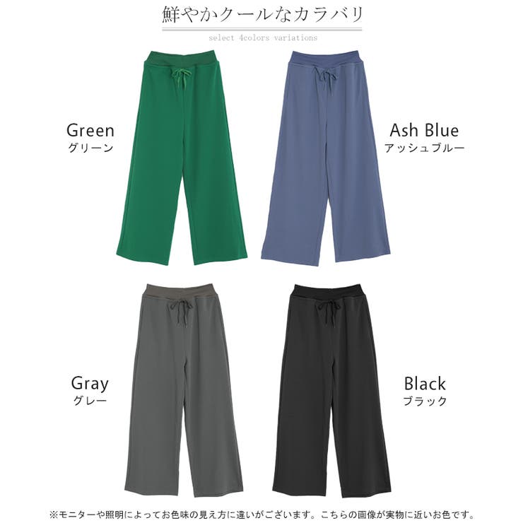 パンツ ワイド 極楽 | HUG.U | 詳細画像23 