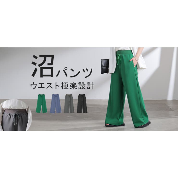 パンツ ワイド 極楽 | HUG.U | 詳細画像24 