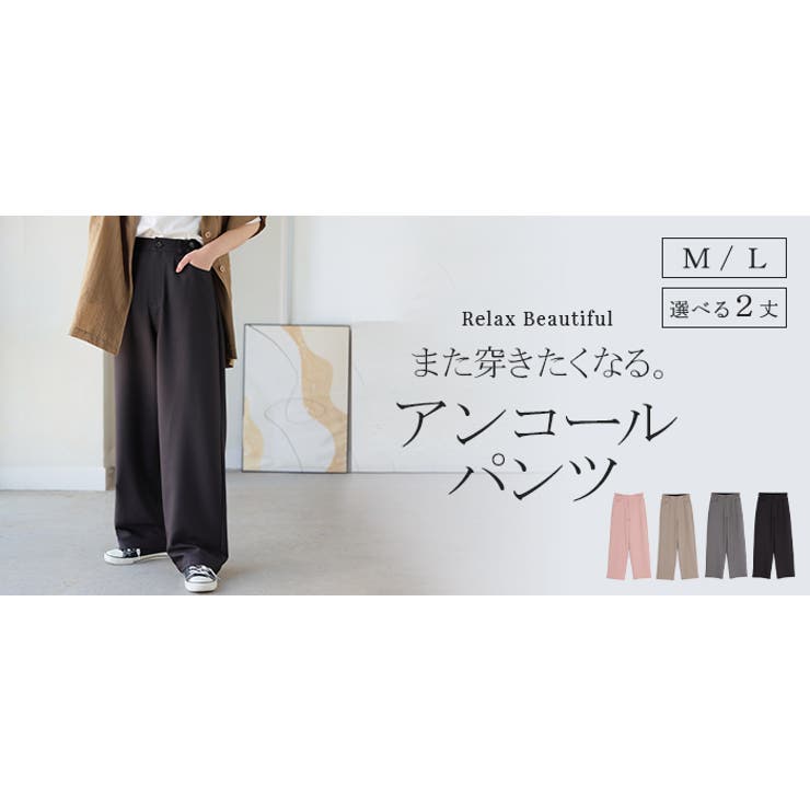 パンツ スラックス ロングパンツ | HUG.U | 詳細画像25 