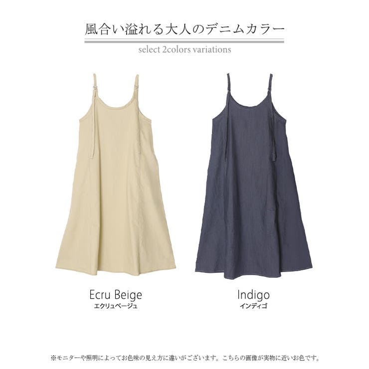 ワンピース ロング デニム | HUG.U | 詳細画像24 
