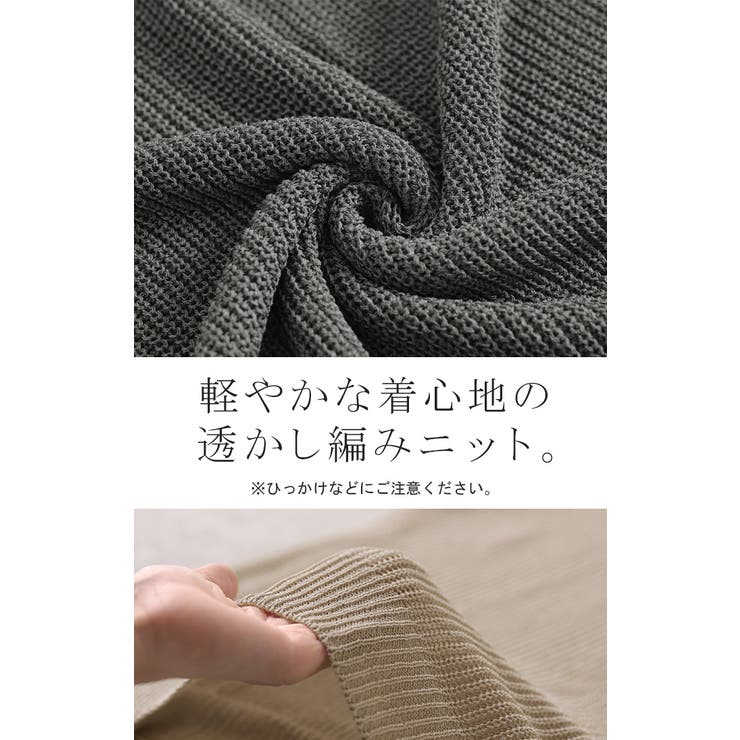 サマーニット 透かし編み プルオーバー | HUG.U | 詳細画像13 