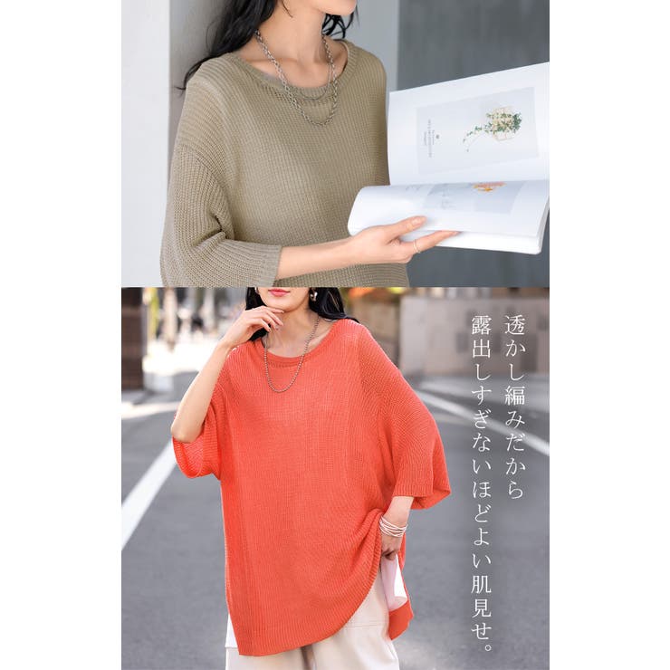 サマーニット 透かし編み プルオーバー | HUG.U | 詳細画像19 