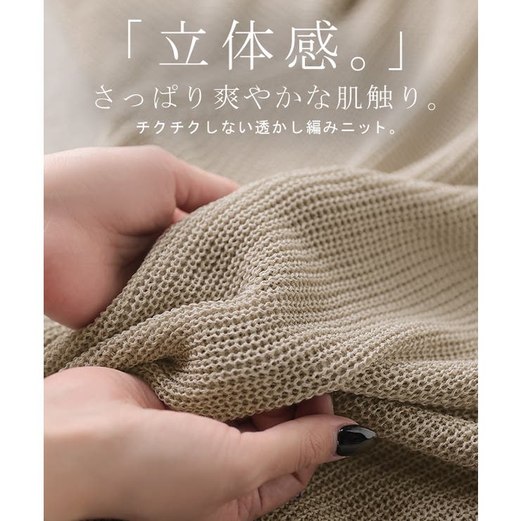サマーニット 透かし編み プルオーバー | HUG.U | 詳細画像6 