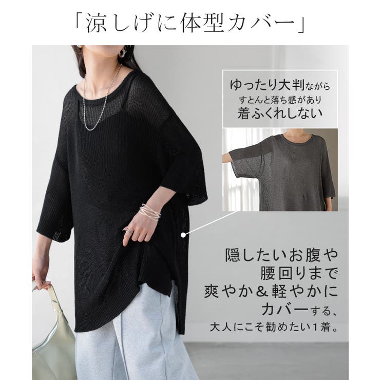 サマーニット 透かし編み プルオーバー | HUG.U | 詳細画像7 