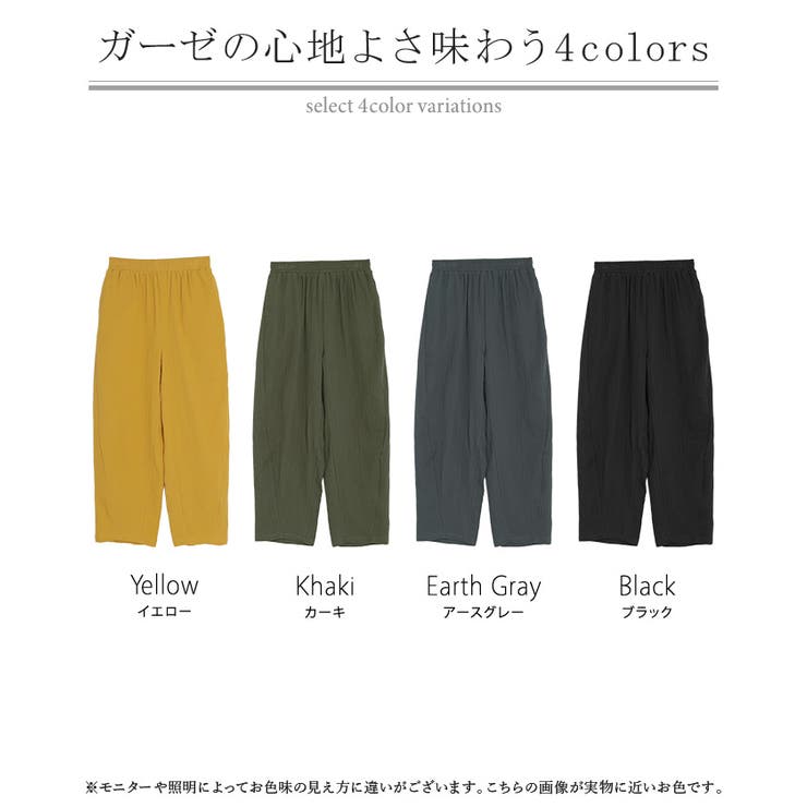 パンツ 綿100 ガーゼ | HUG.U | 詳細画像24 