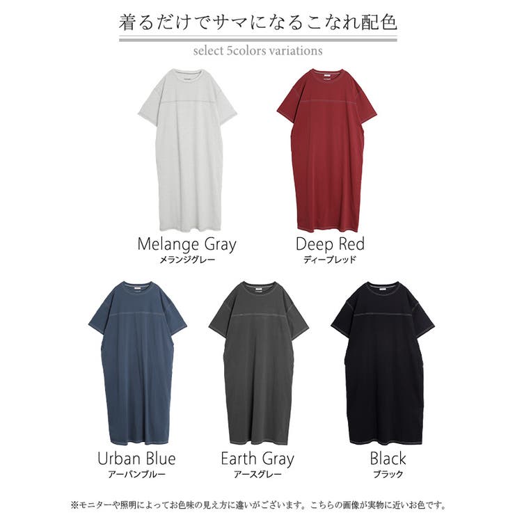 ワンピース ロング Tシャツ | HUG.U | 詳細画像24 