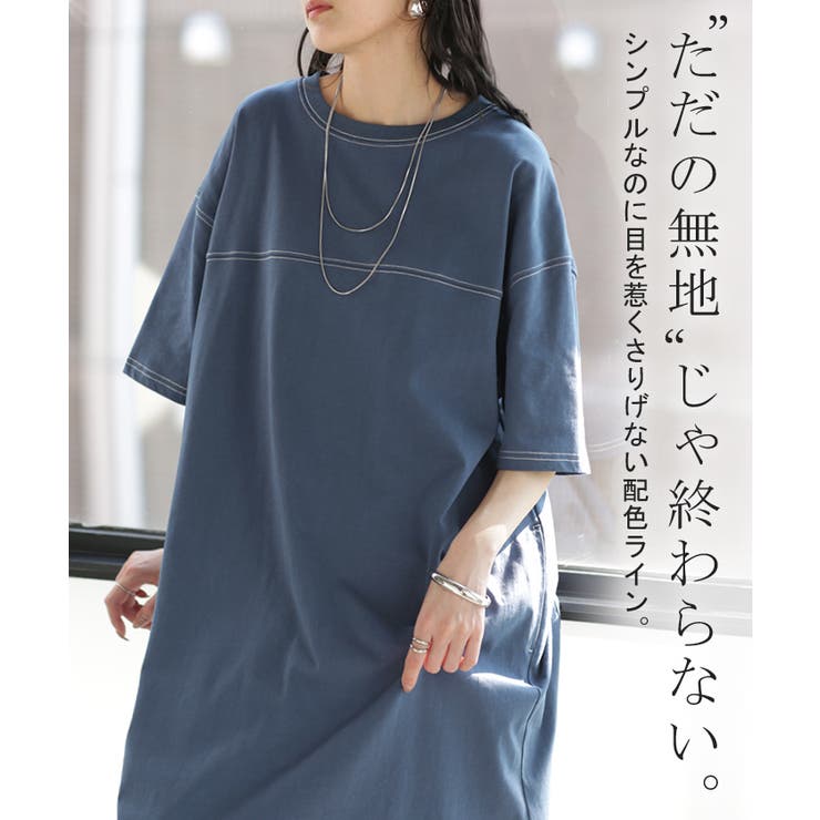 ワンピース ロング Tシャツ | HUG.U | 詳細画像6 