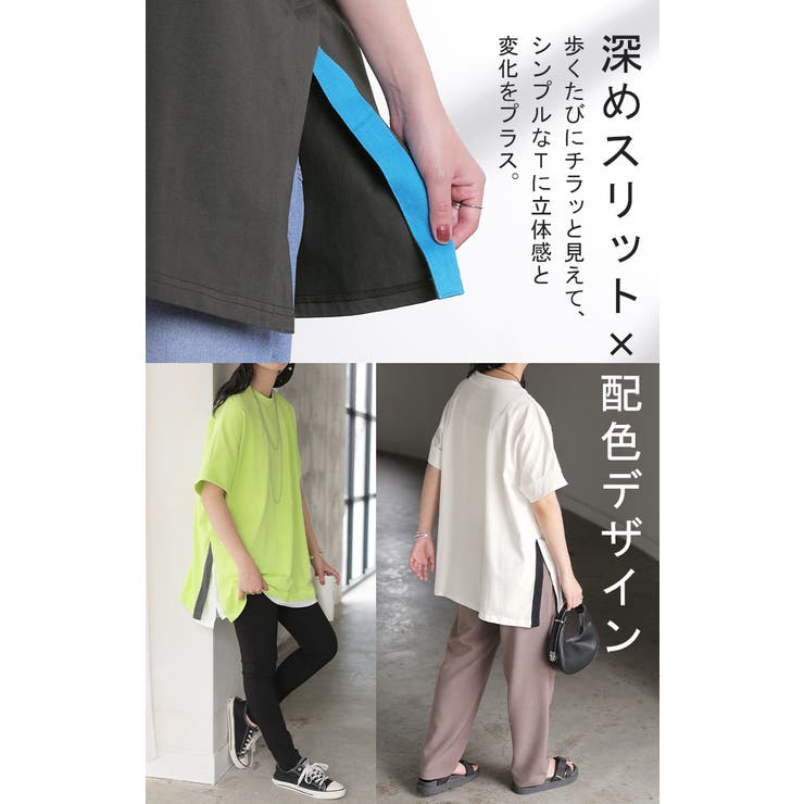 Tシャツ 綿100 配色 | HUG.U | 詳細画像16 