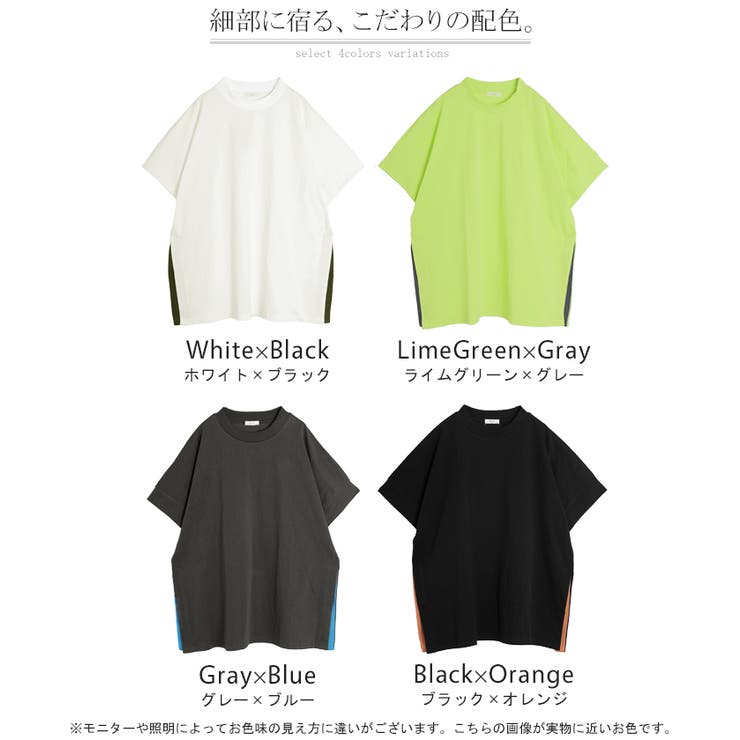 Tシャツ 綿100 配色 | HUG.U | 詳細画像24 