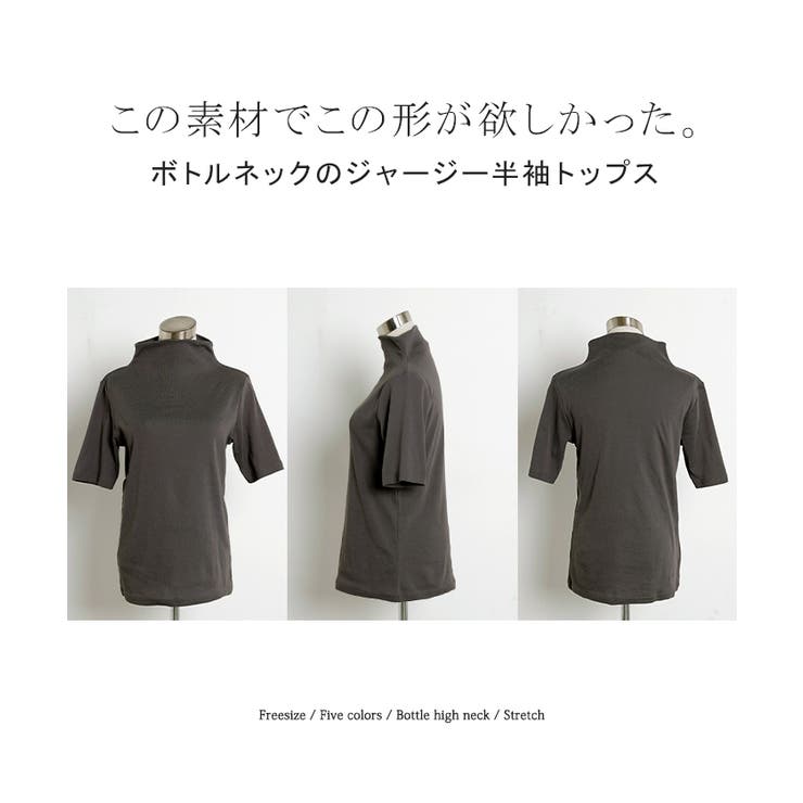 トップス ハイネック 半袖 | HUG.U | 詳細画像22 