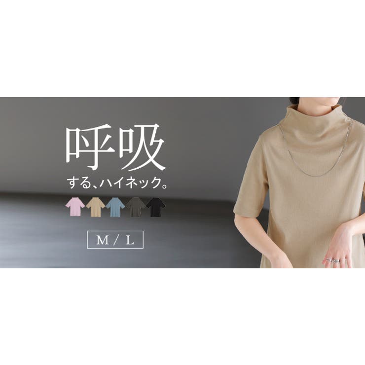 トップス ハイネック 半袖 | HUG.U | 詳細画像25 