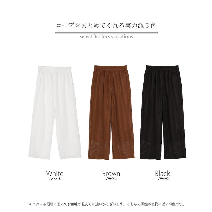 パンツ メッシュパンツ レディース | HUG.U | 詳細画像24 