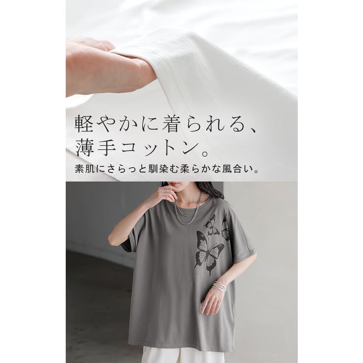 Tシャツ プリント 蝶 | HUG.U | 詳細画像16 