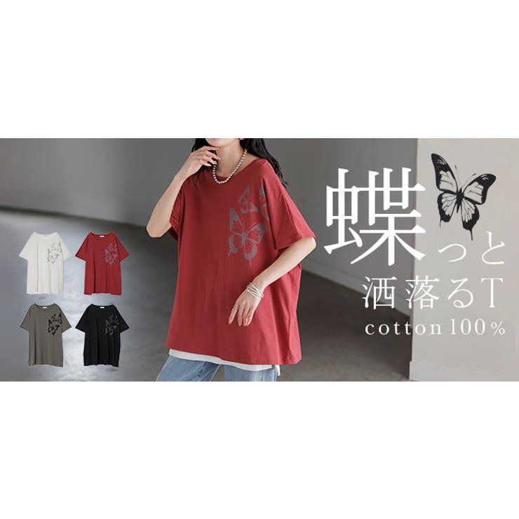Tシャツ プリント 蝶 | HUG.U | 詳細画像25 