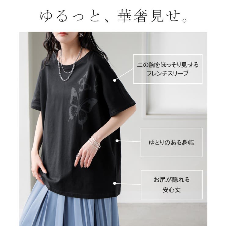 Tシャツ プリント 蝶 | HUG.U | 詳細画像7 