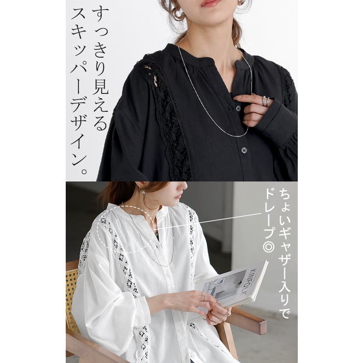 シャツ レース 刺繍 | HUG.U | 詳細画像15 