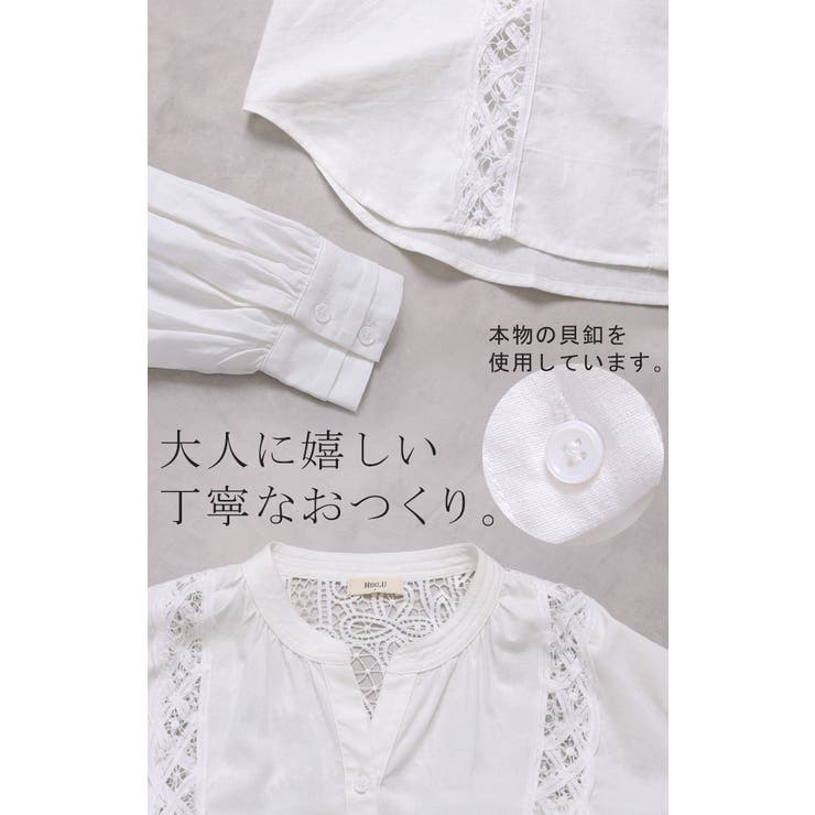 シャツ レース 刺繍 | HUG.U | 詳細画像21 