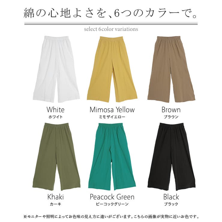 パンツ 綿100 ロング | HUG.U | 詳細画像26 