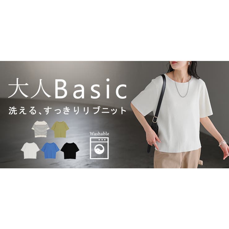 ニット リブ 半袖 | HUG.U | 詳細画像24 