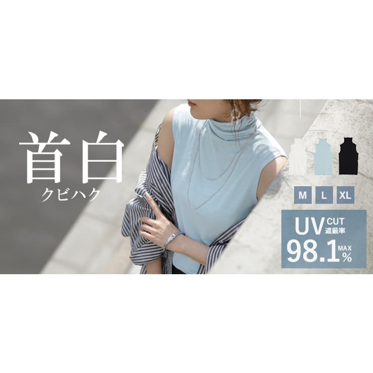 トップス UVカット インナー | HUG.U | 詳細画像25 