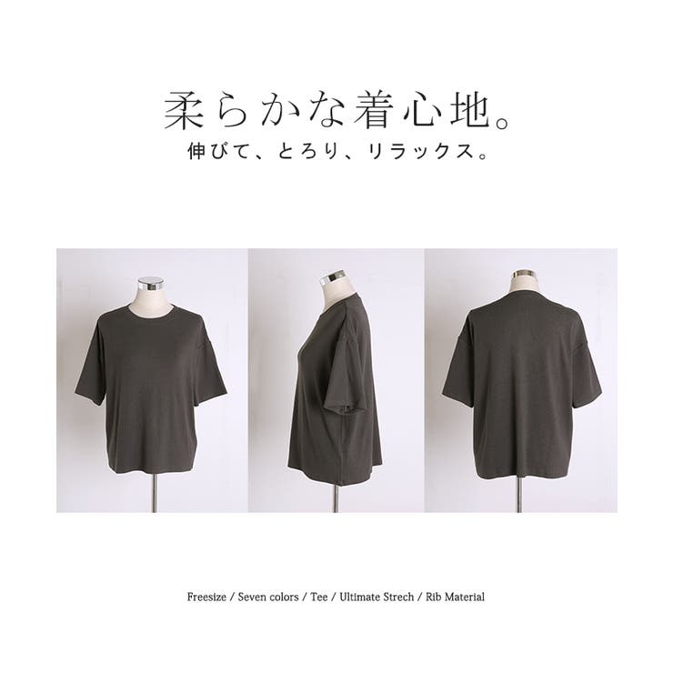 Tシャツ リブ とろリブ | HUG.U | 詳細画像27 