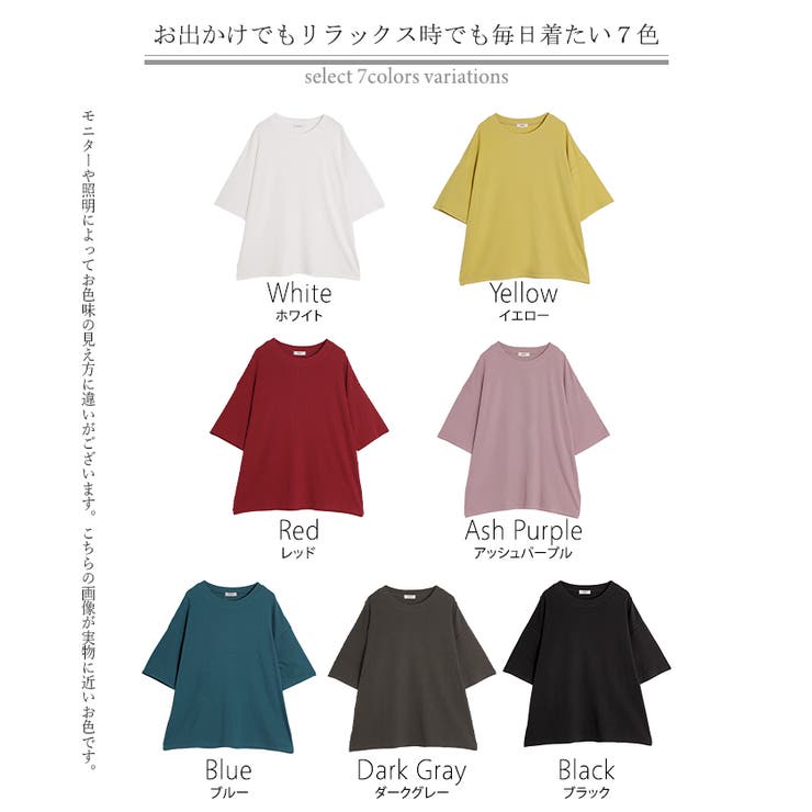 Tシャツ リブ とろリブ | HUG.U | 詳細画像29 